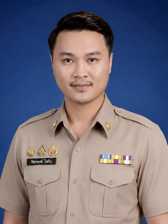 จ่าสิบตรี วัชรพงษ์ ไอถิน