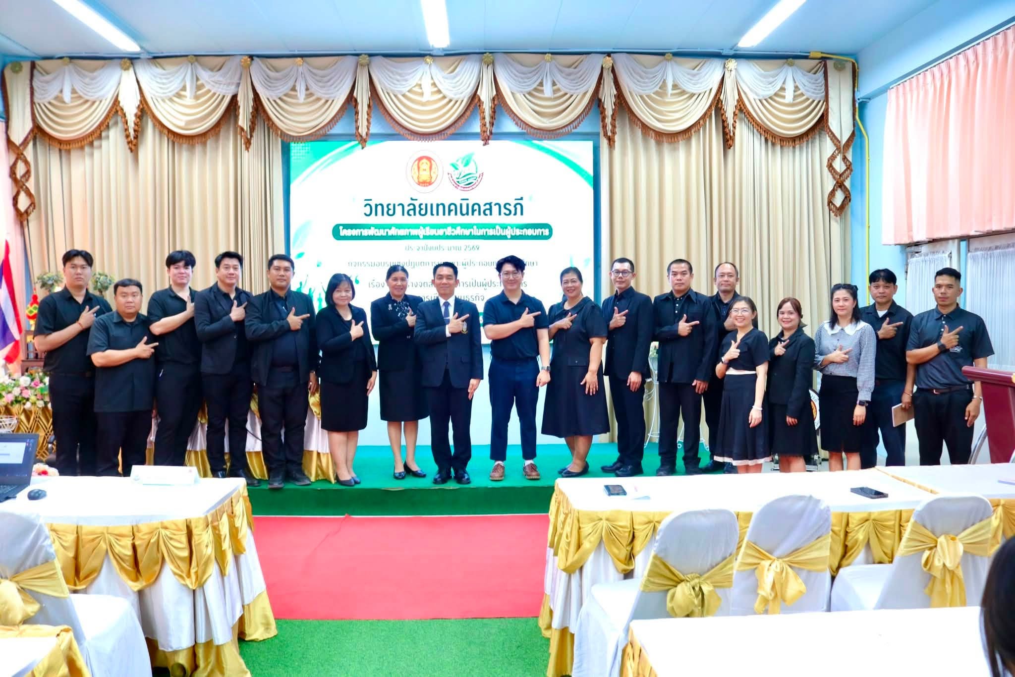 โครงการพัฒนาศักยภาพผู้เรียนอาชีวศึกษาในการเป็นผู้ประกอบการ ประจำปีงบประมาณ 2569